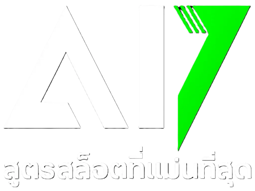 สูตรสล็อตที่แม่นที่สุด