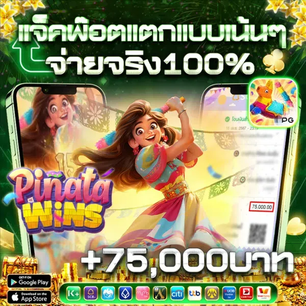 สูตรสล็อต pg ฟรี ใช้ได้ จริง 2025