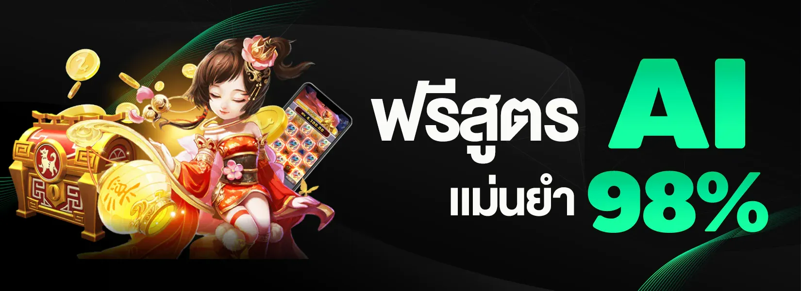 สูตรสล็อตที่แม่นที่สุด